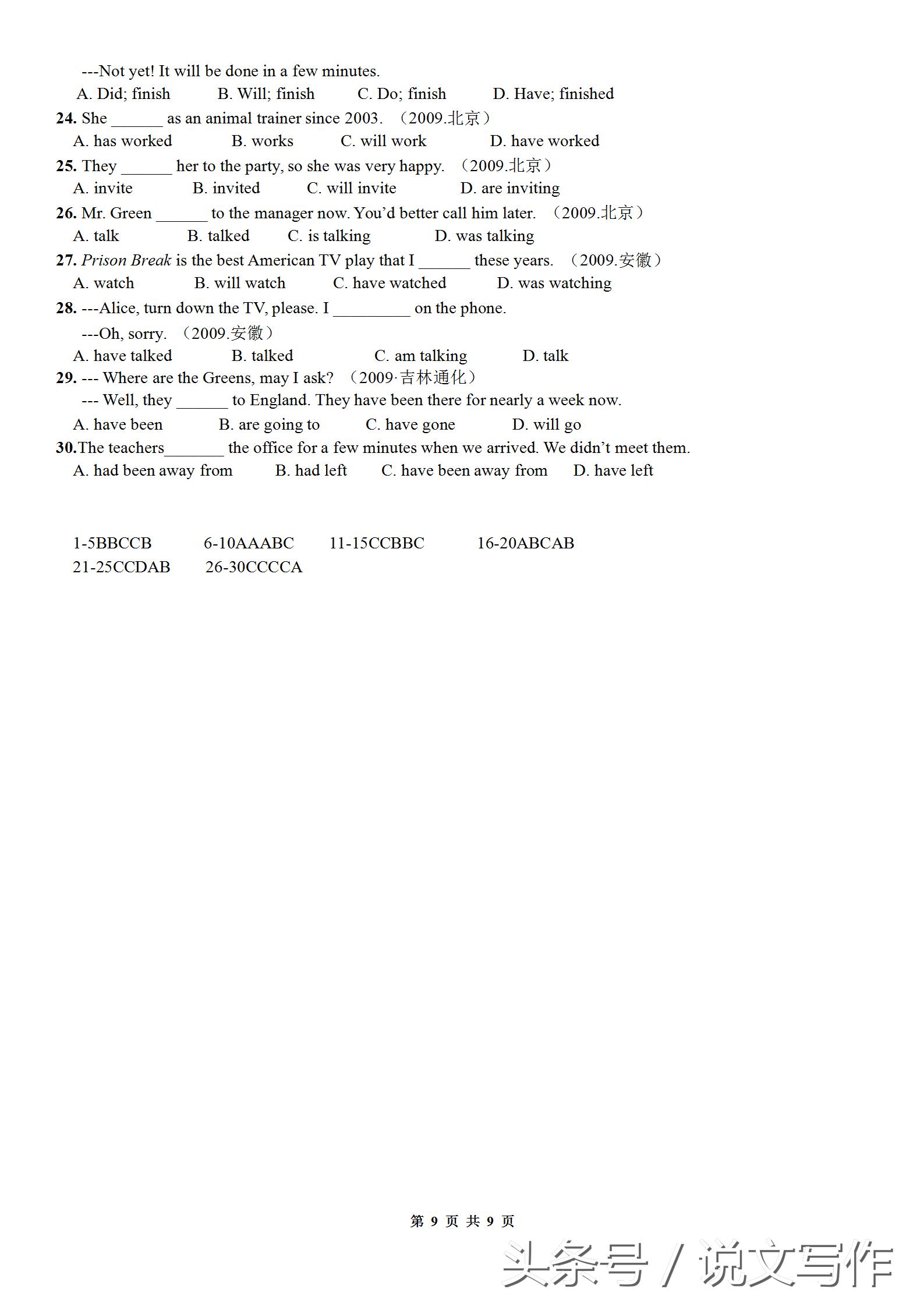 初中语法八大时态区分,初中英语语法八大时态讲解