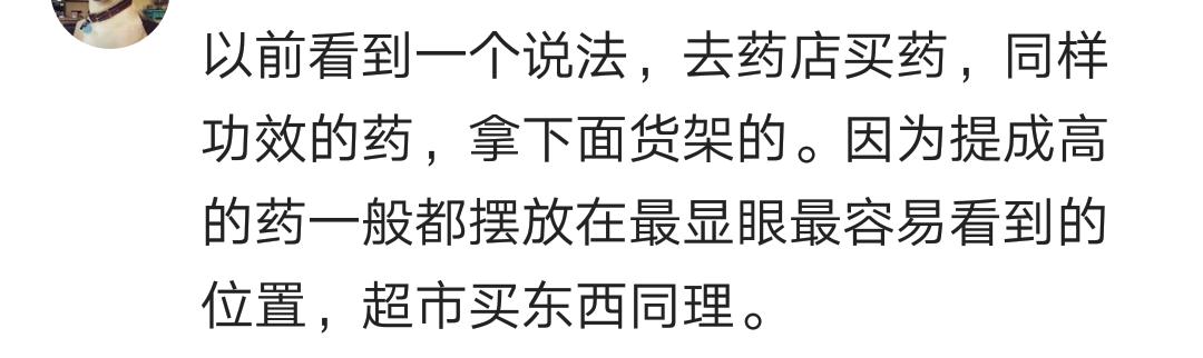 眼睛进灰去药店买药，店主拿瓶几十的，我说只冲洗，便换成四块五