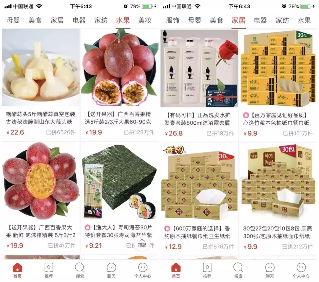 拼多多卖产品出现质量问题,拼多多产品存在下架风险