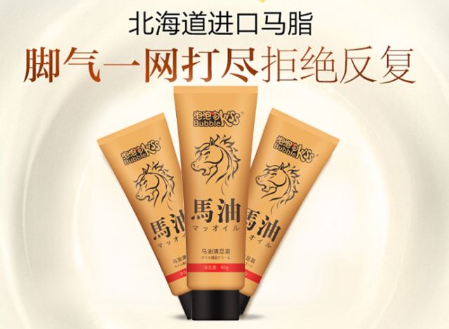 告别“香港脚”，需要用马油！一天涂抹一次，保证24小时清爽！