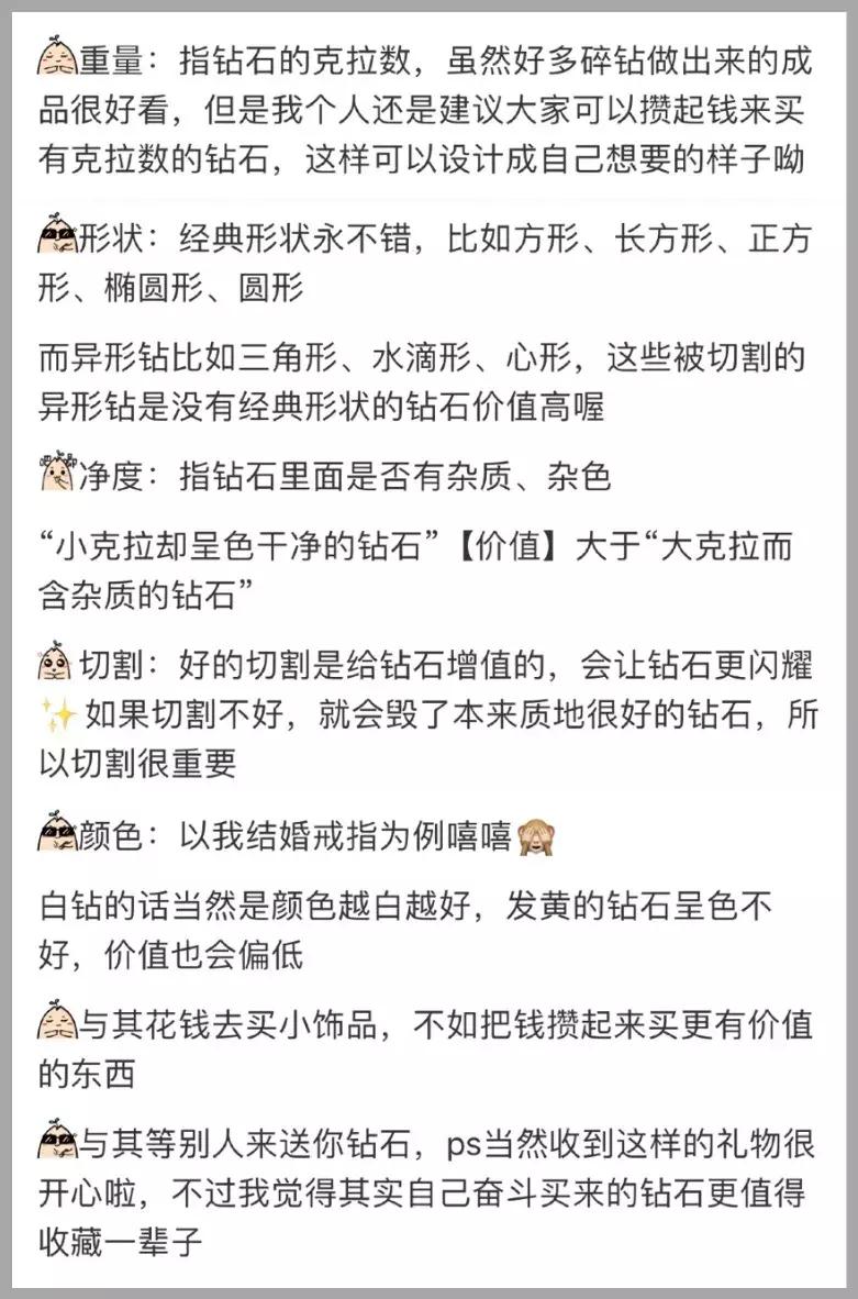 张雨绮说钻石只有一克拉才值钱,张雨绮说钻石是碎钻
