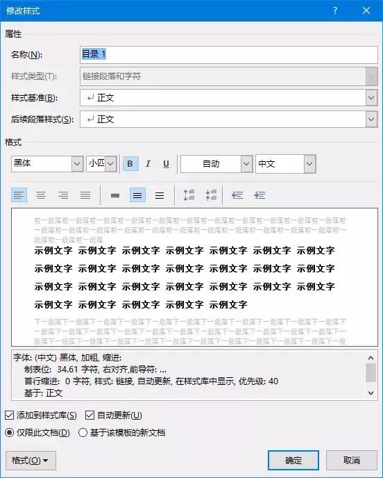 论文排版必备技能,论文排版教程零基础