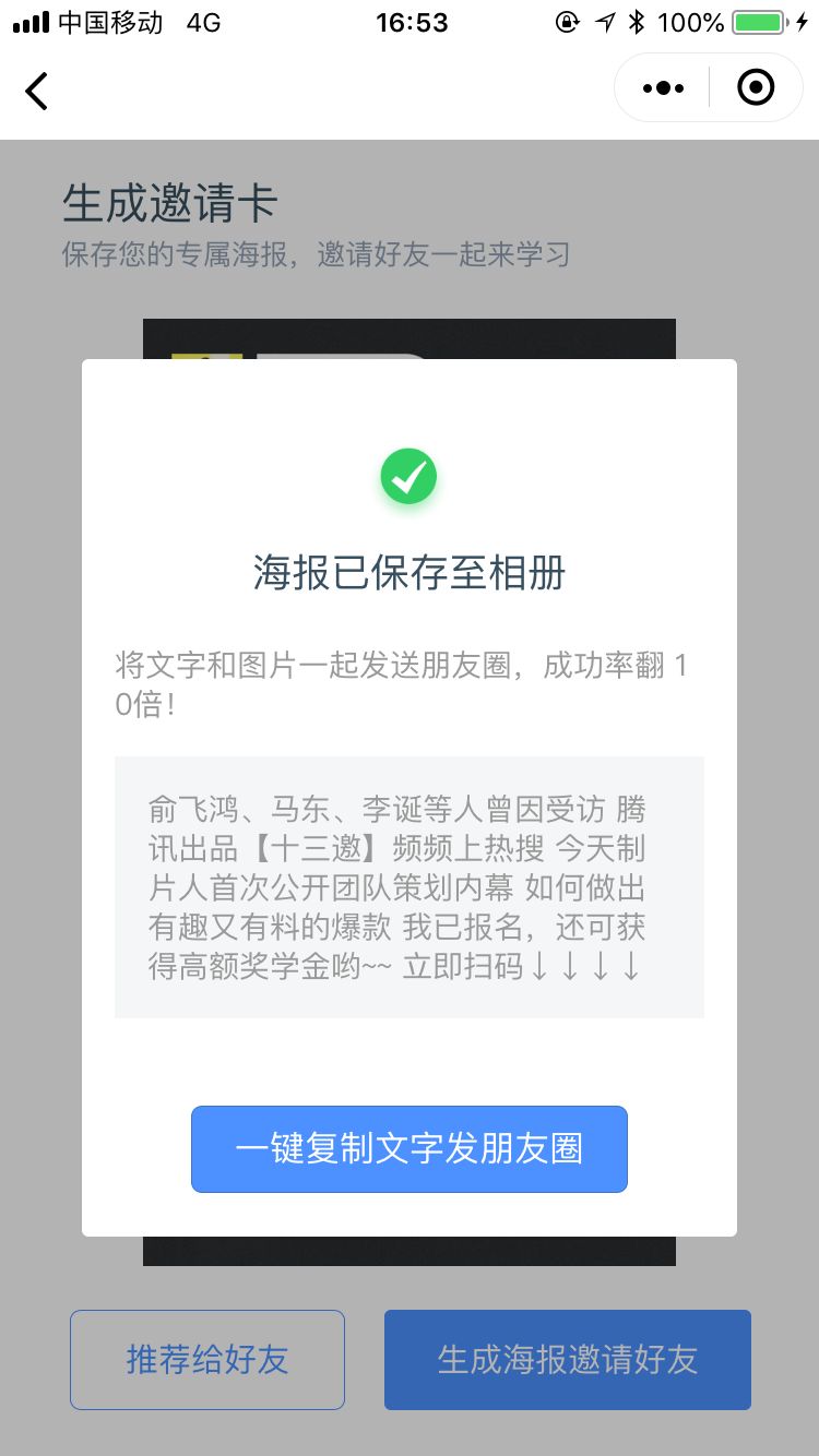 3天销售30w+，腾讯芒种特训营玩转微信分销｜附完整方案