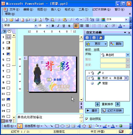 ppt职场自学入门完整教程,ppt制作教程零基础职场