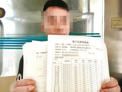 男子买车被人骗,男子贷款买车陷入求职骗局