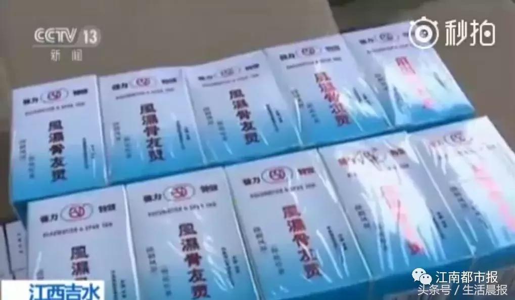 孕妇吃的叶酸老人用的风湿胶囊……假药贩子丧心病狂弄回6吨假药