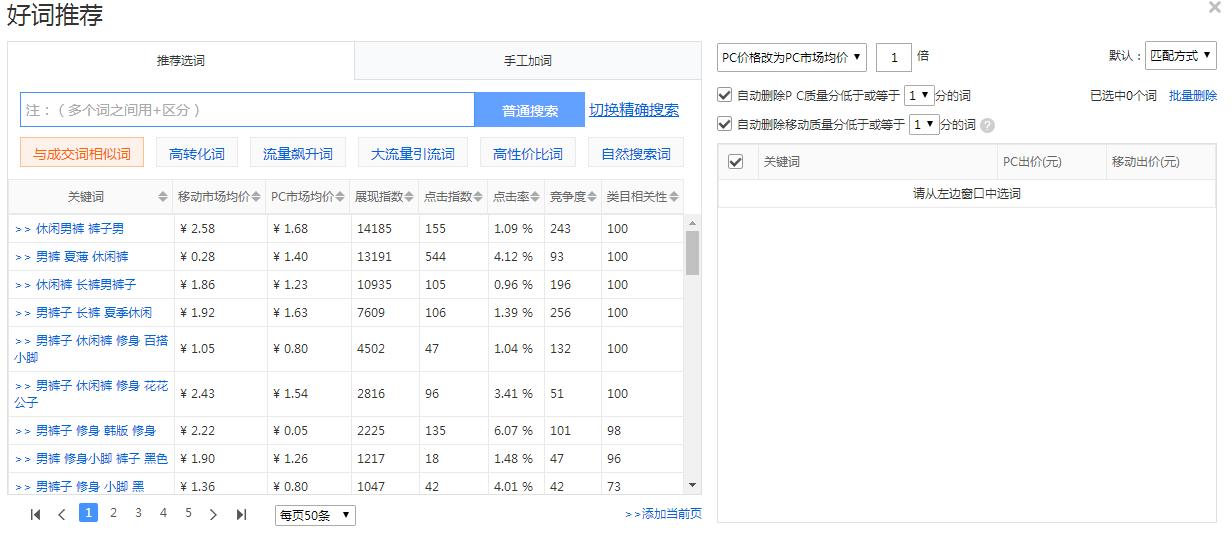 定制类目直通车实操教学视频,直通车智能推广实操技巧