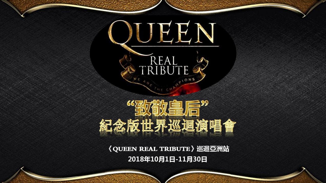 第八届琴台音乐节开票,第十二届琴台音乐节开幕式节目单