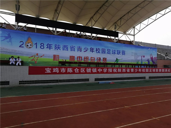 渭南市中学生足球联赛获奖名单,渭南高中足球联赛