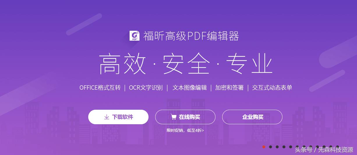 pdf查看和编辑软件,pdf软件哪个好用些