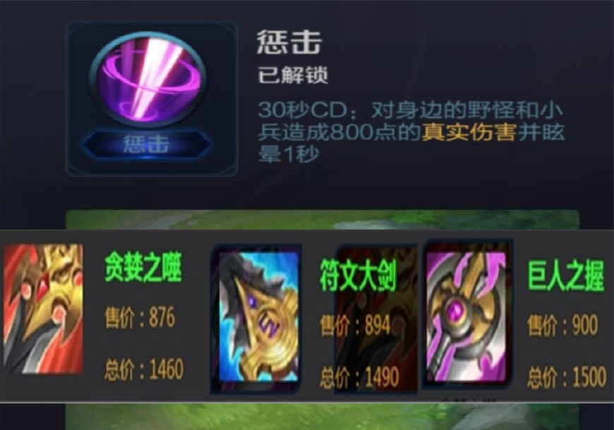 王者荣耀打野后期打野刀要换吗,王者荣耀打野要不要先出大打野刀