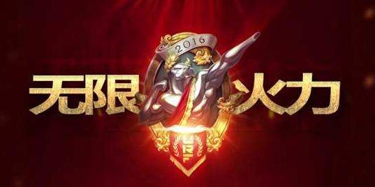 英雄联盟无限火力调整公告,英雄联盟无限火力为什么被限制