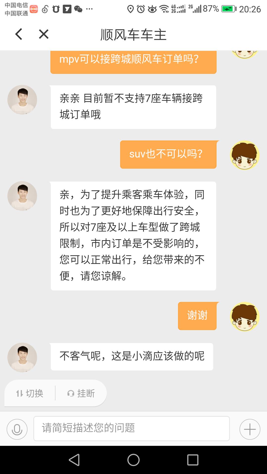 滴滴顺风车最多能接几单,滴滴顺风车跨城可以一天接几单