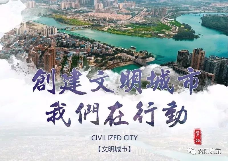 资阳举报官网,资阳举报电话