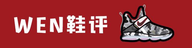 WEN赛场|WOW7重新韦德系列经典配色！卡特上脚“猛龙”配色ShoxBB4
