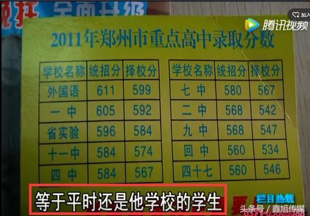 肥水不流外人田揭郑州金水区云帆数学培训中心内幕