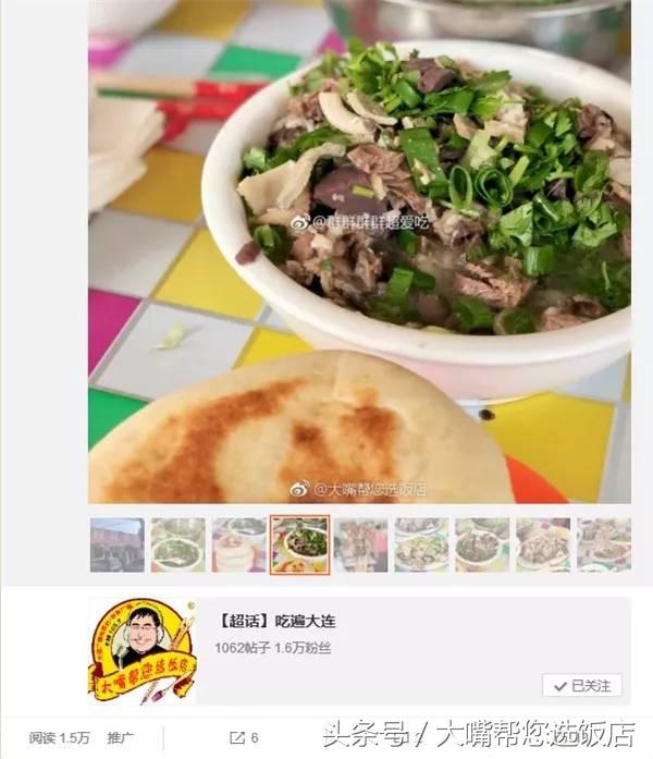 大连本地人必吃餐厅排行榜,大连美食推荐餐厅人均