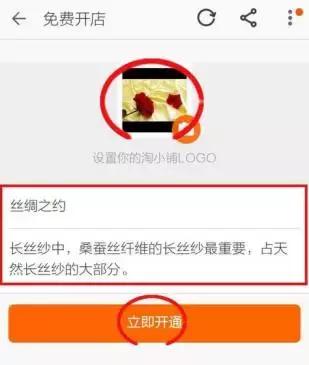 入驻淘宝的要求及流程,淘宝新手入驻规则