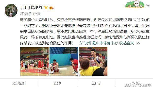 男篮亚运会第二阶段赛程,男篮已经出线了吗