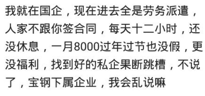 国企上班是种什么体验,在国企上班是一种怎样的体验知乎