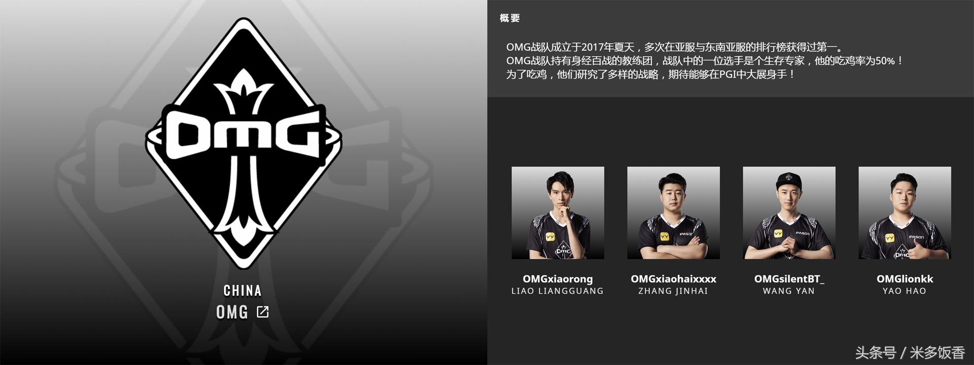 PGI2018吃鸡世界杯中国元素于柏林强势登场