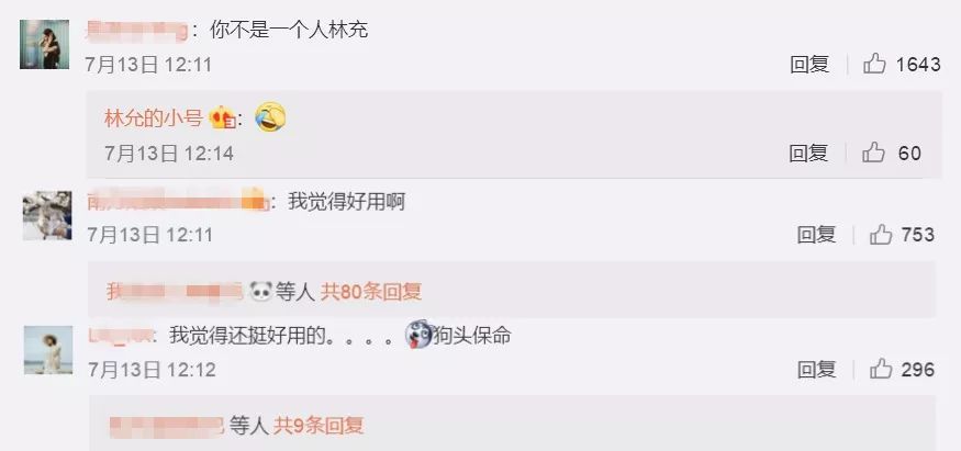 林允谈黑自己视频,林允自曝圈内现象