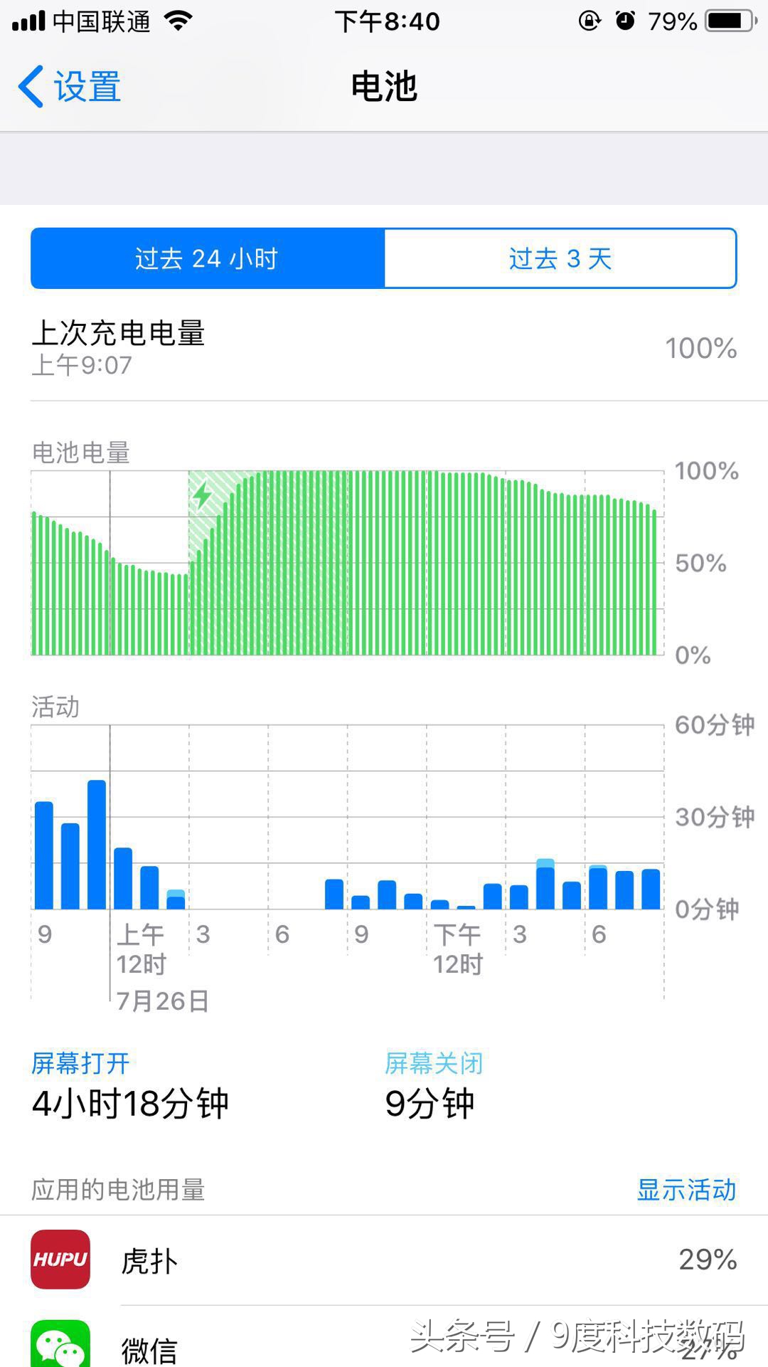 苹果6splus要不要升到ios12.2,苹果6splus适合升级ios3吗