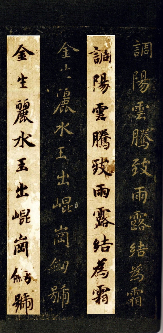 碑帖拓本智永千字文字体多大,智永书法真迹拓本碑帖