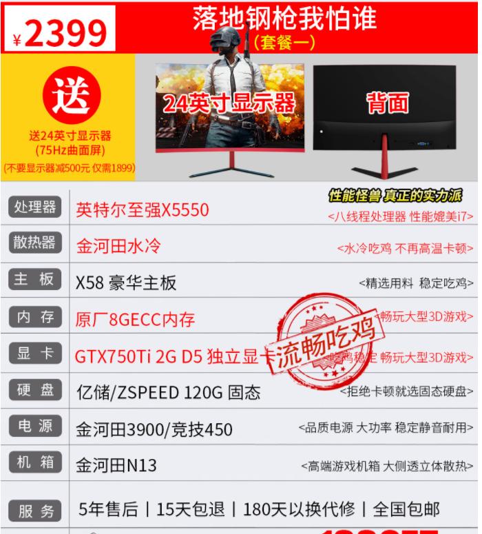 组装绝地求生电脑多少钱,绝地求生组装电脑要多少钱