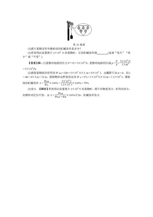 初中物理科目三必背简答题,初中物理力学三要素讲解