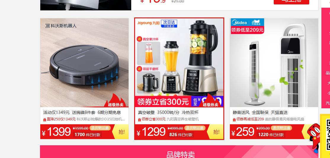 淘宝上如何分辨产品图片的真假,你永远都不知道淘宝的秘密