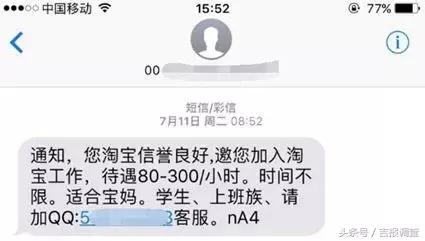 网络刷单型诈骗属于哪种违法行为,快速出击破获一起网络刷单诈骗案