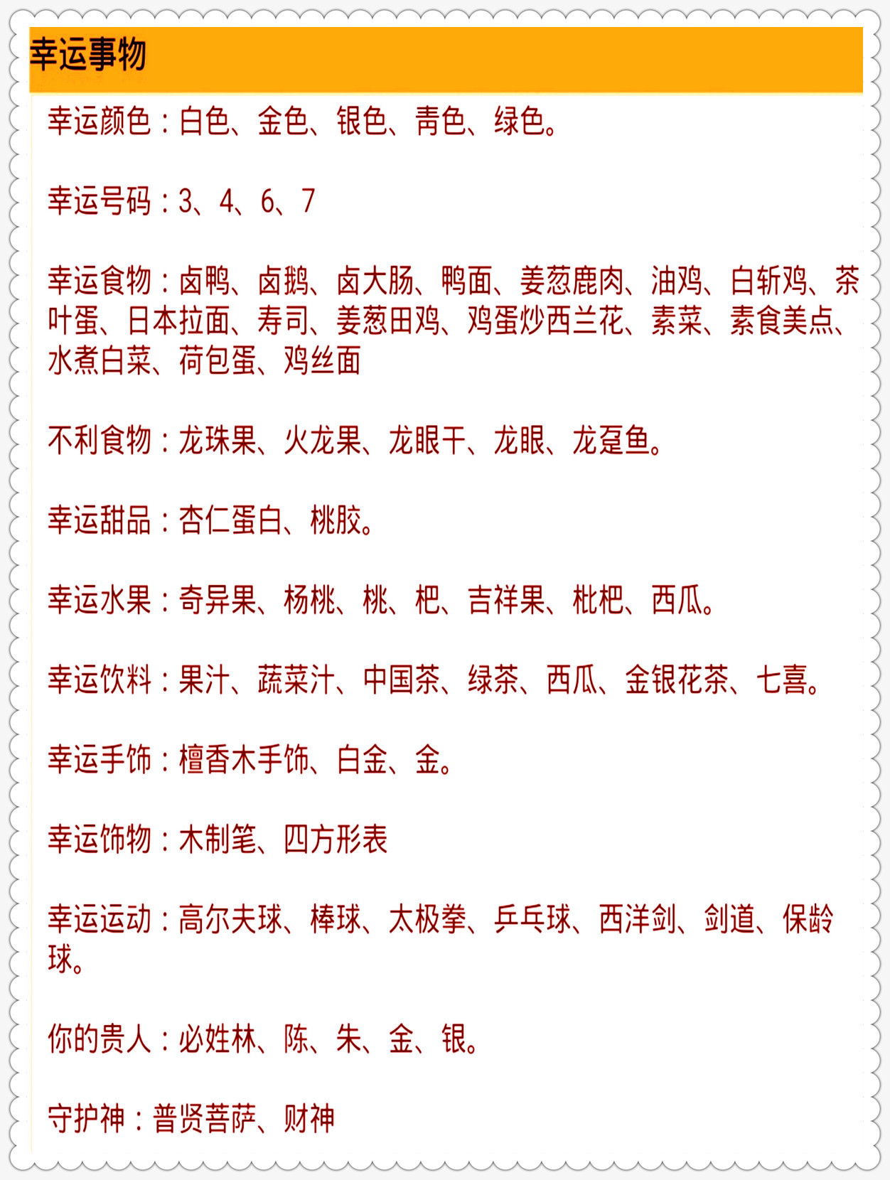 29日特别提示：吉蛇祥猪利合作，投资收益多，肖鼠行事谨慎些……