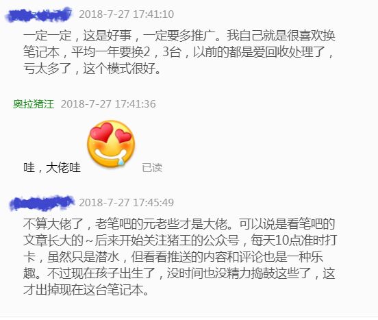笔吧老哥都是人才，说话又好听，我超喜欢！