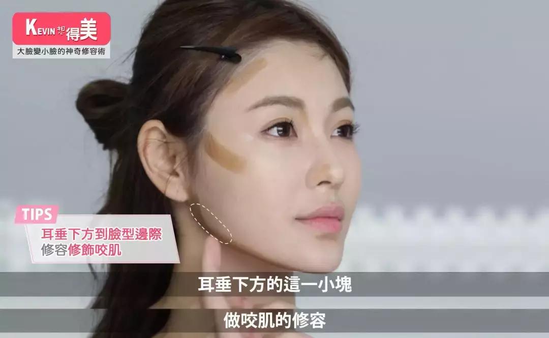 让脸小10倍的修容法,超自然的修容小技巧