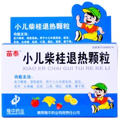 专治小儿反复发热的中成药,小儿高热可以用哪些中药
