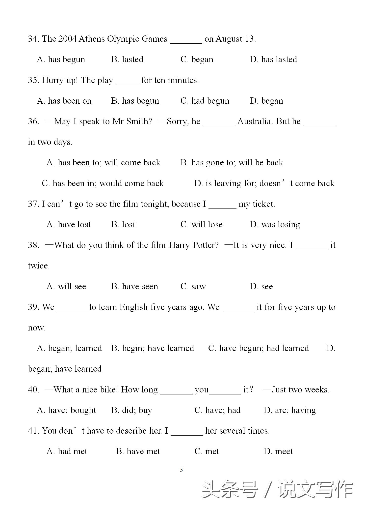 中考英语情态动词技巧,英语中考动词时态和语态复习课件