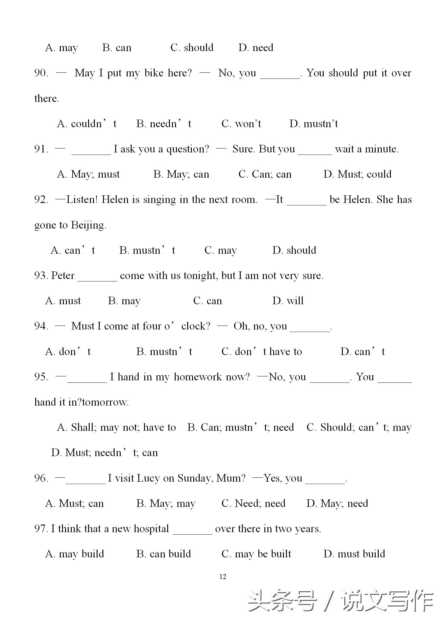 中考英语情态动词技巧,英语中考动词时态和语态复习课件