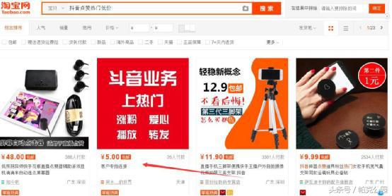 7种抖音赚钱变现方法你都知道吗,如何快速在抖音赚钱变现