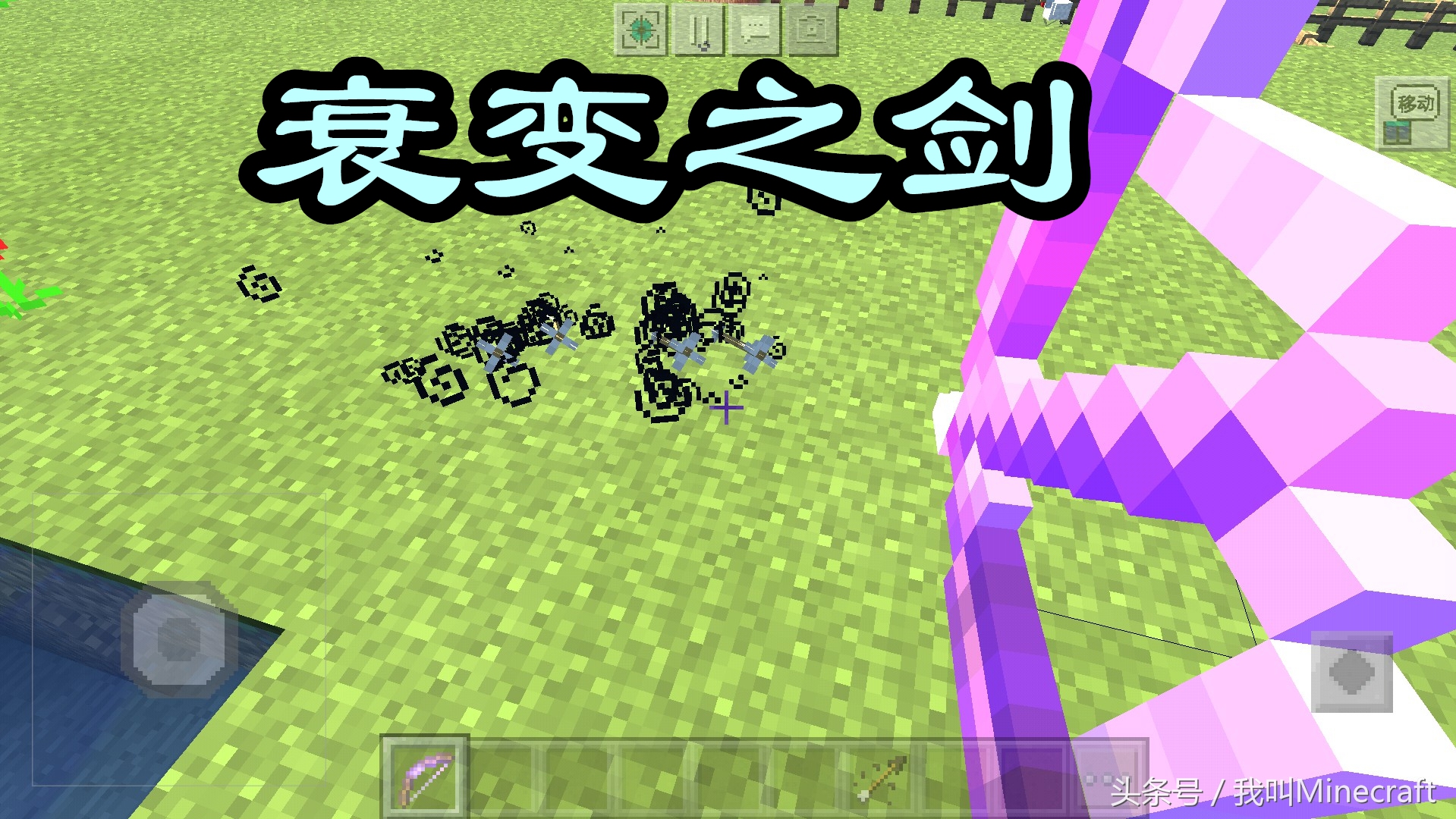 我的世界mc冷知识铁砧的作用,我的世界mc药水