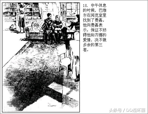 dd电影连环画,连环画外国故事
