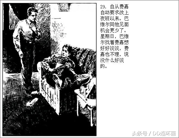 dd电影连环画,连环画外国故事