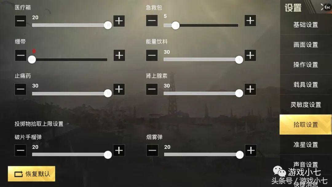 刺激战场超级王牌键位设置,刺激战场如何快速变成超级王牌