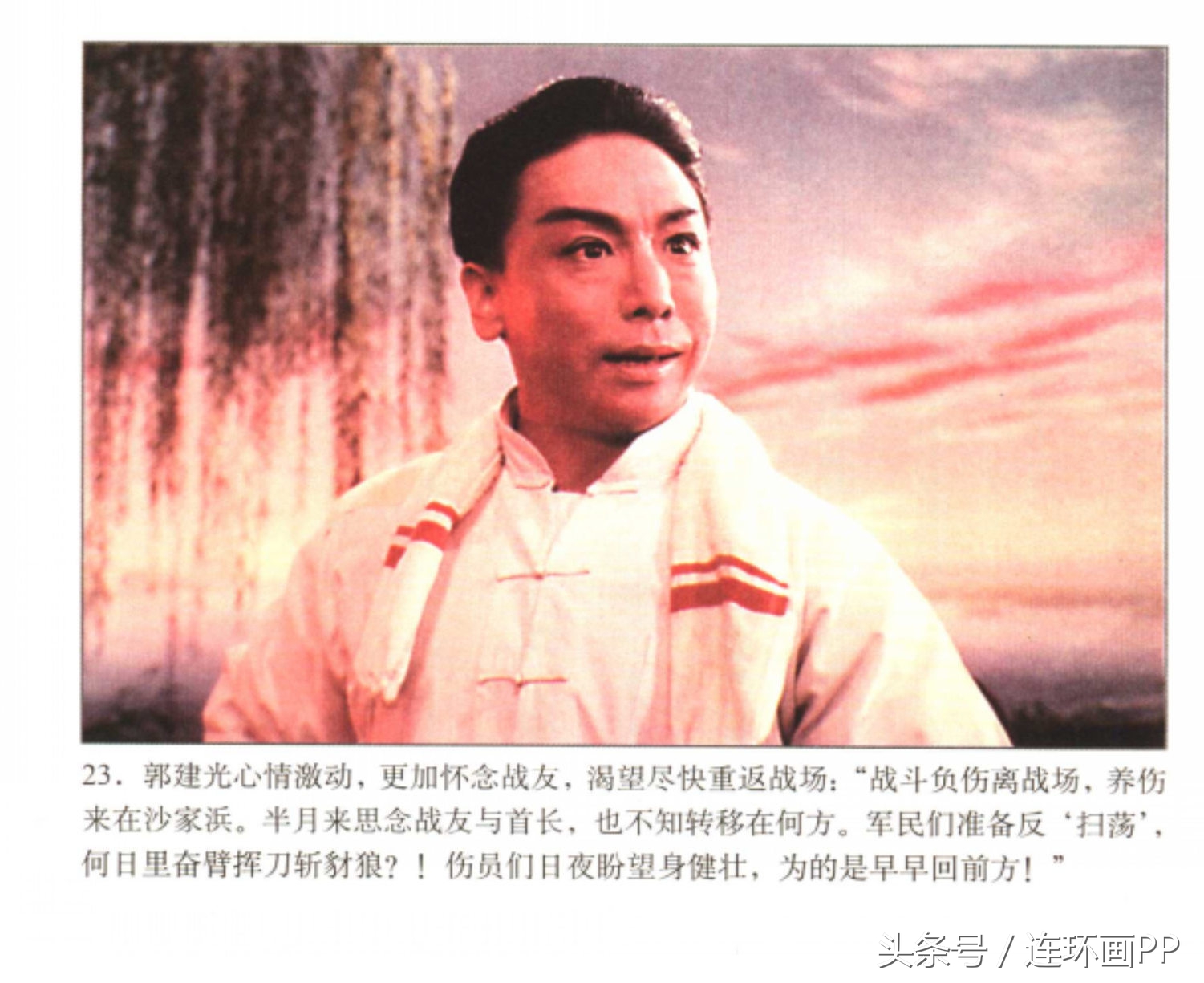 老电影《沙家浜》,老电影沙家浜免费在线观看