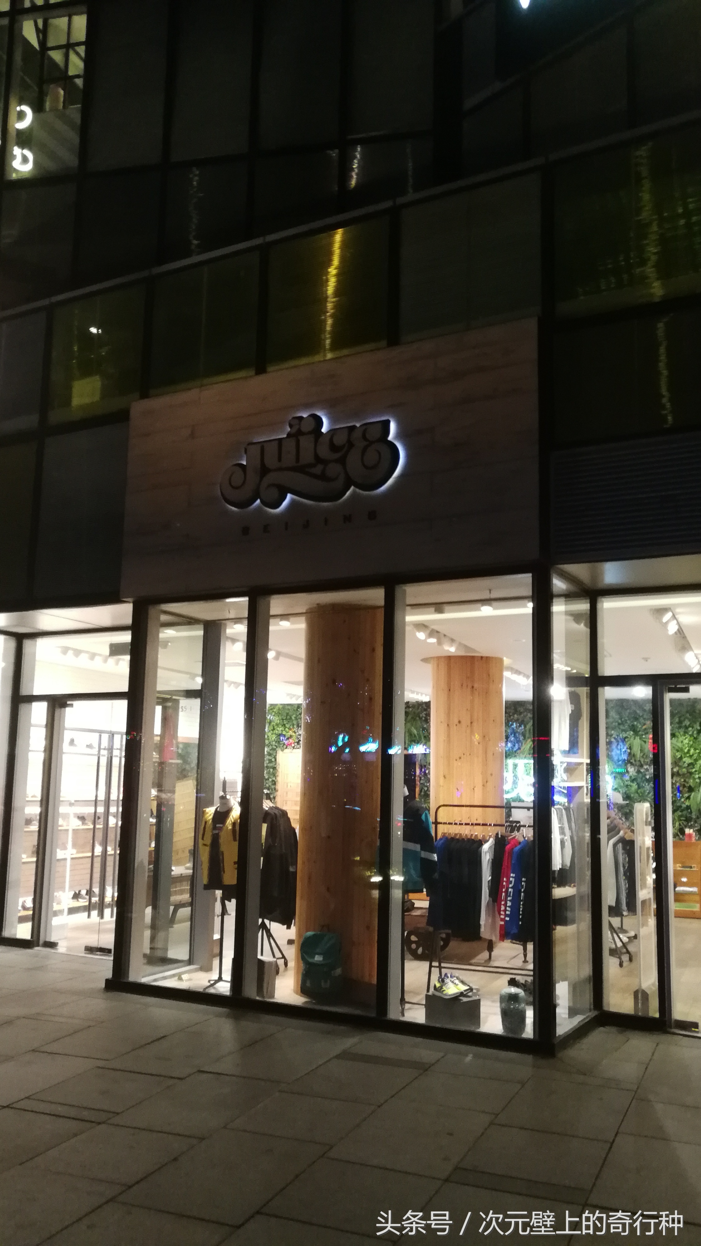 三里屯男装潮牌有哪些,北京太古里潮牌店有哪些