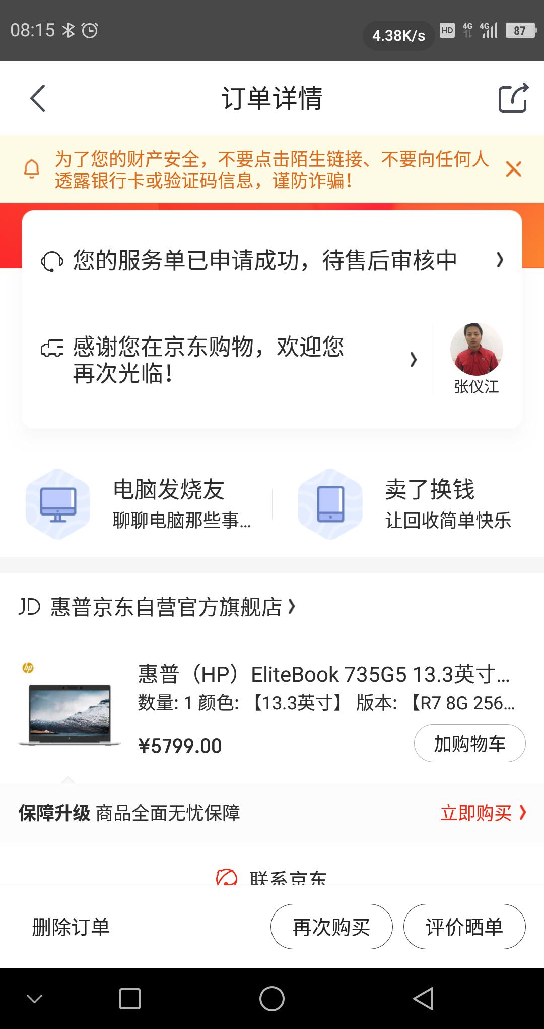 惠普735g5是什么档次,惠普elitebook735g5