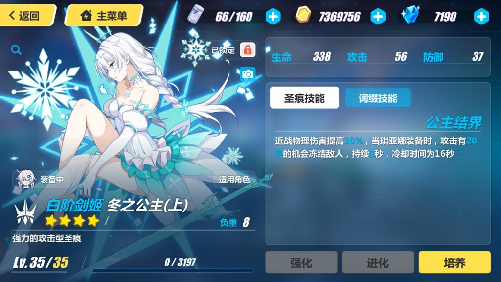 崩坏3所有活动,崩坏3有趣圣痕