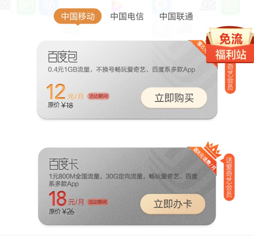 中国移动19元带通用流量套餐办理,中国移动29元100g通用流量套餐