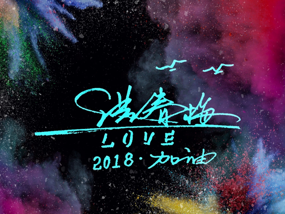 签名设计艺术签名个性签名,签名设计美术字