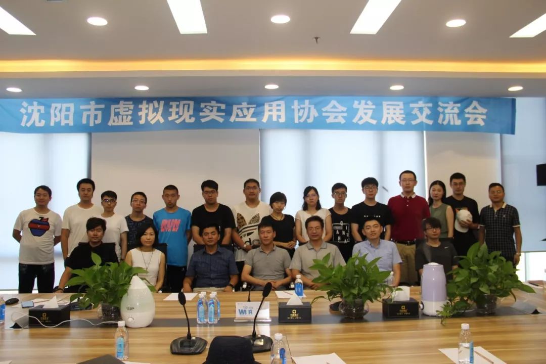 沈阳互联网大会在哪里举行,沈阳虚拟现实